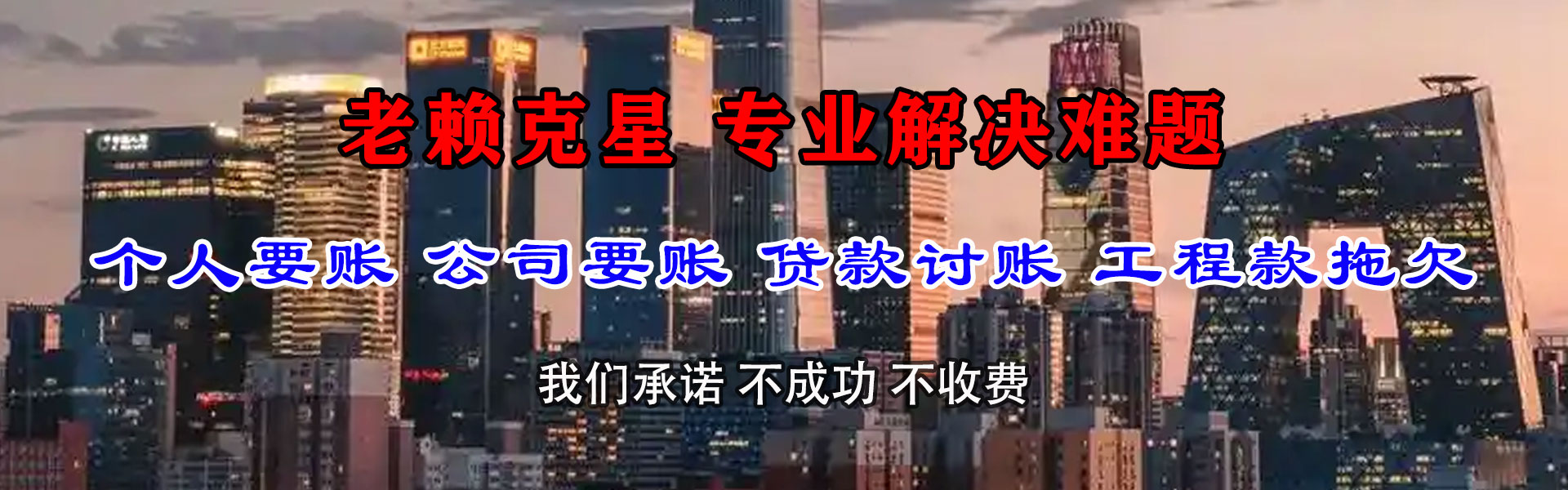 婺源收债公司