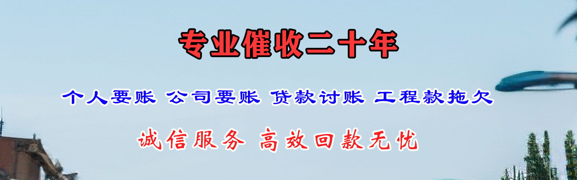 婺源讨债公司