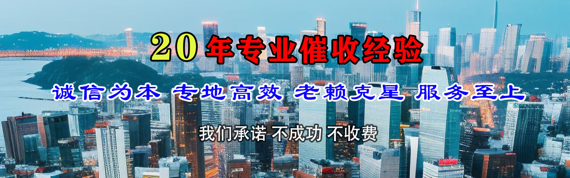 婺源讨债公司